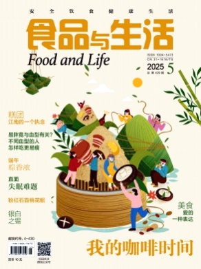 食品与生活杂志